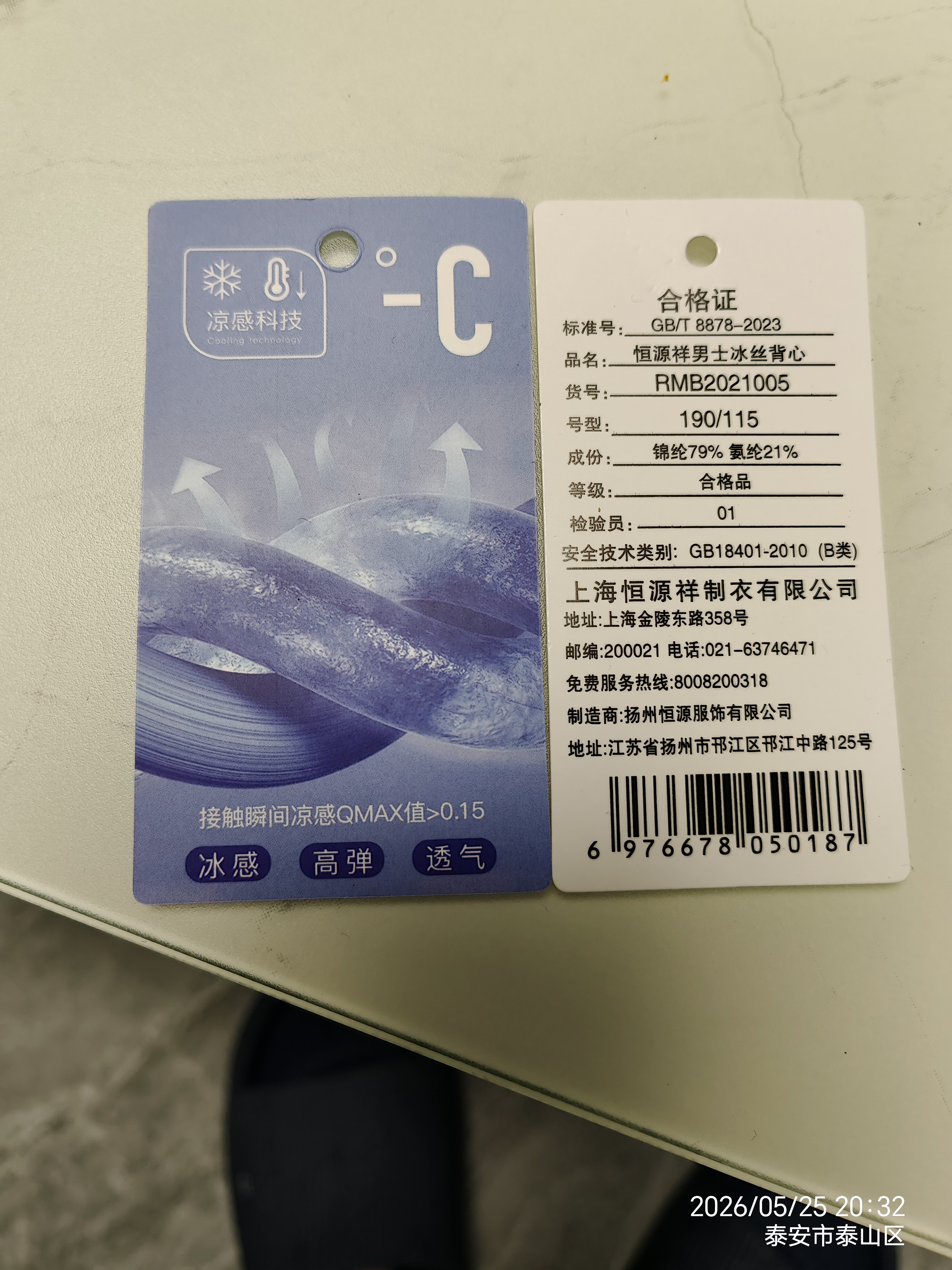 恒源祥男款背心内穿冰丝夏季薄款速干无袖无痕坎肩健身汗衫 浅灰 实拍图