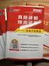 未来教育官方2027年全国初级社工中级社会工作者考试指导教材历年真题押题模拟试卷社会工作实务+社会工作综合能力+社会工作法规与政策助理社会工作师2026可搭配官方社工人大出版社 2027新版中级社工教 实拍图