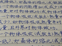 晨光（M&G）文具 小学生钢笔 明尖男女生初学开学练字 三年级正姿EF尖签字 单支珠光蓝不含墨囊AFPY522325 实拍图