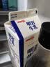 明治牛乳低温冷藏鲜奶咖啡奶茶伴侣全脂餐饮专用生咖啡专用950ml 【2盒】明治生牛乳950ml-顺丰 实拍图