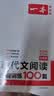 一本现代文阅读技能训练100篇七年级上下册 2026版初中语文同步教材阅读理解专项训练真题练习册 开学季 实拍图