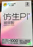 杰士邦避孕套仿生皮PI玻尿酸2只安全套套超薄防过敏男用情趣用品byt 实拍图