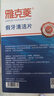 雅克菱假牙清洁片义齿清洁异味假牙除菌泡腾片薄荷味180片 实拍图