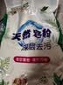 洗衣粉大袋天然皂粉持久留香强力去污无磷正品家用实惠装大包批发 2斤天然皂粉洗衣粉【超强去污】 实拍图