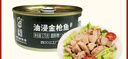 北戴河（BDH）油浸金枪鱼罐头175g即食户外熟食速食健身零食下饭菜中华老字号 实拍图