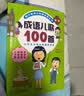 韩兴娥课内海量阅读丛书（共4册）成语/歇后语/谚语/俗语儿歌100首 6-12岁小学语文课外教辅幼儿拼音启蒙七十七首教材早教寒假暑假作业 一升二暑假衔接 小升初暑假衔接 儿童年货节送礼 实拍图