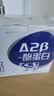 三元极致A2β-酪蛋白纯牛奶整箱200ml*16盒 稀奢奶源 整箱礼盒 实拍图