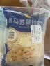 妙可蓝多马苏里拉芝士碎450g*2 奶酪碎 焗饭披萨拉丝烘焙原料 国产冷冻 实拍图