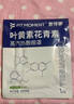 FIT MOMENT叶黄素蒸汽眼罩热敷缓解眼疲劳眼干眼涩发热敷贴遮光睡眠护眼50片 实拍图