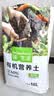 漫生活通用营养土18L养花种菜土园艺种植土花土有机土肥料盆栽绿植土壤 实拍图