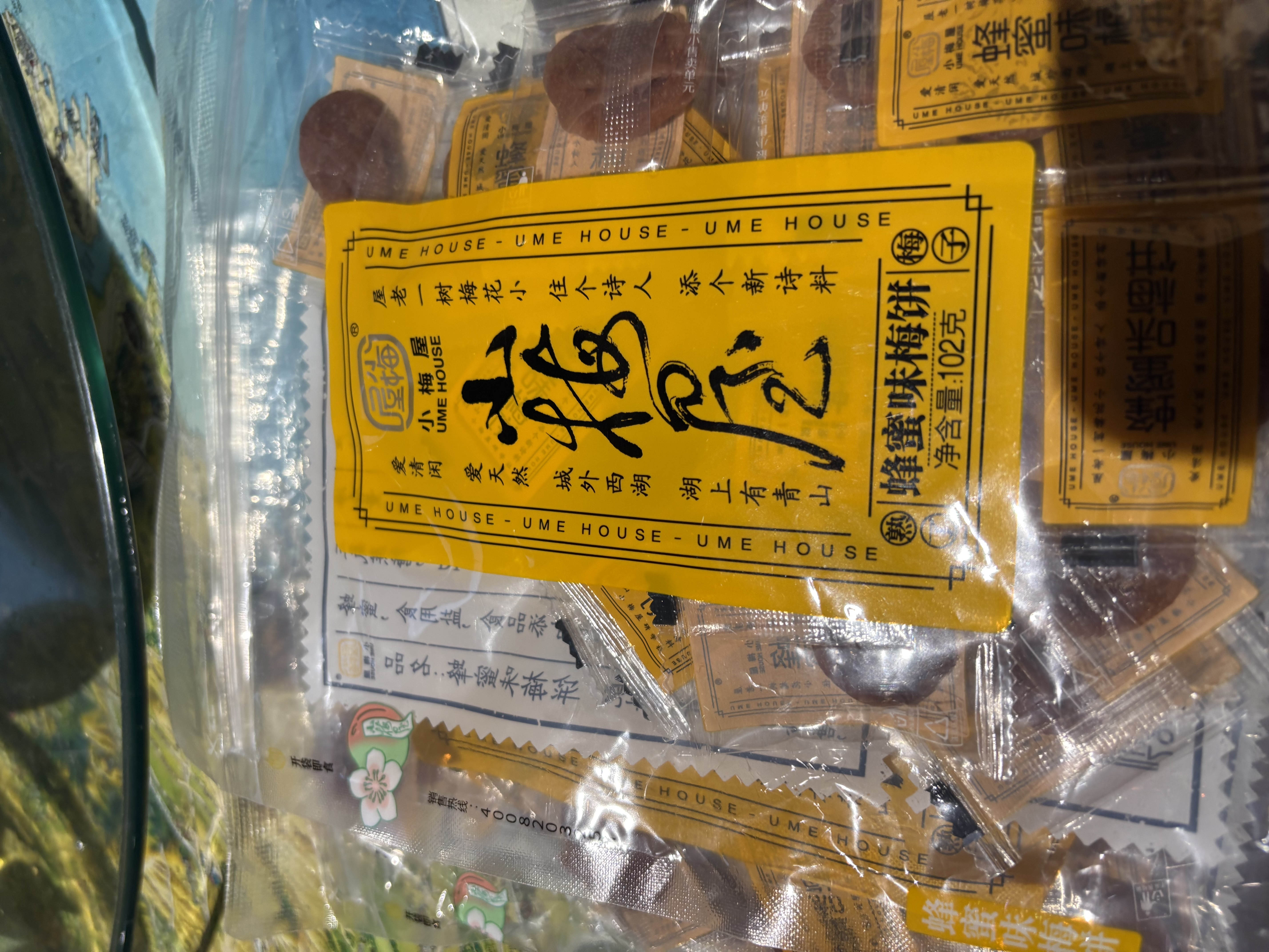 小梅屋蜂蜜味梅饼102g 梅饼无核酸梅肉蜜饯果干果脯休闲零食 实拍图