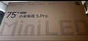 小米电视S Pro Mini LED 75英寸 3200nits 2304分区 288Hz 以旧换新 L75MB-SP显示器智慧屏家电tv 实拍图