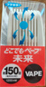 未来（VAPE）电子静音驱蚊器150日婴儿防叮咬长效便携式电蚊香神器母婴可用 实拍图