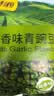 甘源牌蒜香味青豌豆青豆豌豆粒坚果炒货办公室休闲零食特产小吃豆豆285g 实拍图