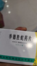 3盒装[季德胜] 季德胜蛇药片0.4g*30片/盒 实拍图