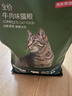 京东京造猫粮牛肉味全价鸡肉粮鱼油通用型猫粮成猫幼猫2kg 实拍图