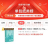 晨光（M&G）绿晨光 A4 70g多功能双面打印纸复印纸 500张/包 单包装 双面畅打 APYVQAF4 实拍图