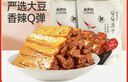 来伊份QQ豆干 香辣味豆制品豆干办公室小吃休闲零食独立包装 125g*2袋 实拍图