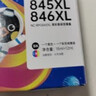 格之格 适用佳能845墨盒MG3080 TS3480墨盒 MG2400 MG2980 MX498 TS3180 TS3380 MG2580S墨盒 PG845墨盒黑色 实拍图