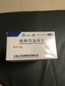 [纷乐] 硫酸羟氯喹片0.1g*14片/盒 12盒装 实拍图