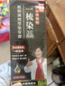 同仁堂染发膏剂一梳黑盖白染发梳植物无刺激不沾头皮 男女士专用 自然黑 实拍图