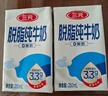 三元纯牛奶250ml*24盒北京限定（原特品） 整箱送礼 新老包装随机发货 实拍图
