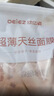欧亿姿蚕丝压缩面膜纸湿敷专用不闷痘不滴水超薄一次性水疗面膜贴美容院 实拍图