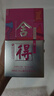 舍得中法非凡·2023款 浓香型白酒52度100ml*3礼盒装（年份随机） 实拍图