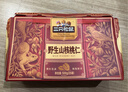 三只松鼠野生山核桃仁500g/盒每日坚果炒货休闲零食端午团购送礼盒 实拍图