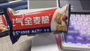 西麦西澳阳光全麦脆400g燕麦脆燕麦片冷泡低脂零食独立小包早餐代餐 实拍图