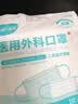 海氏海诺一次性口罩医用外科灭菌级口罩成人夏季薄款透气防尘10只*5袋 实拍图