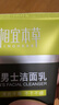 相宜本草男士洁面乳120g 洗面奶深度清洁净澈毛孔控油不紧绷 实拍图
