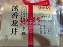 梅府茗家2026年新茶上市绿茶钱塘龙井雨前浓香龙井自饮口粮茶自己喝250g 【雨前龙井老茶友的口粮茶】浓香回味性价比茶包250g 实拍图