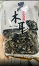 双塔黑木耳250g 东北特产干木耳小碗耳肉厚凉拌火锅食材南北干货 实拍图