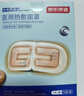 京东京造C型医用蒸汽眼罩 热敷眼罩蒸汽缓解眼疲劳缓解干眼症 实拍图