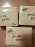 清风抽纸餐巾纸卫生纸面巾纸4层320张加厚原木纯品纸巾实惠装 4层 320张*3包 实拍图