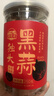湾琴河黑蒜 独头黑蒜250g 山东特产黑蒜头即食黑蒜深度发酵罐装 实拍图