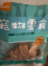 HELLOJOY狗狗零食10种口味福气大礼包1.2KG成犬幼犬磨牙奖励鸡鸭肉干2.4斤 实拍图