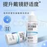 镜特舒硬性接触镜润滑液湿润型润眼液ok镜角膜塑形镜专用护理 12ml 实拍图