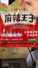 麻辣王子正宗辣条微麻微辣1100g礼盒装 休闲零食大礼包送女友下午茶团购 实拍图