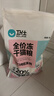 卫仕【近半袋冻干】双拼全价猫粮 成猫幼猫20%冻干猫干粮 鸡肉味1.6kg 实拍图