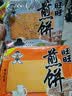 旺旺 煎饼 原味黑芝麻味蛋奶味休闲下午茶小零食品解馋送礼铁板工艺 原味3包+黑芝麻味3包（600g） 实拍图