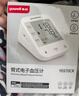 鱼跃（yuwell）充电语音电子血压计670CR血压仪医用高精准高血压测量仪家用升级 实拍图
