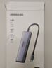 绿联Type-C拓展坞转HDMI扩展坞转接头USB多接口转换器通用雷电苹果MacBook mini华为电脑笔记本平板 实拍图