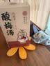 玉滋堂酸梅汤老北京酸梅汤原料包桂花乌梅酸梅汁粉晶饮料3盒装 实拍图