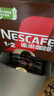 雀巢（Nestle）【樊振东同款】1+2特浓低糖*速溶咖啡三合一冲调饮品90条1170g 实拍图