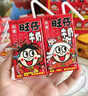 旺旺旺仔牛奶125ml*16盒+旺旺乳酸菌125ml*4盒 端午礼盒装 送礼佳品 实拍图