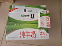 蒙牛全脂纯牛奶250ml*16盒 牛奶礼盒 电商定制 实拍图