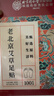 内廷上用老北京艾草足贴 足部护理艾灸艾绒艾草贴睡眠贴暖脚贴100贴/盒 实拍图