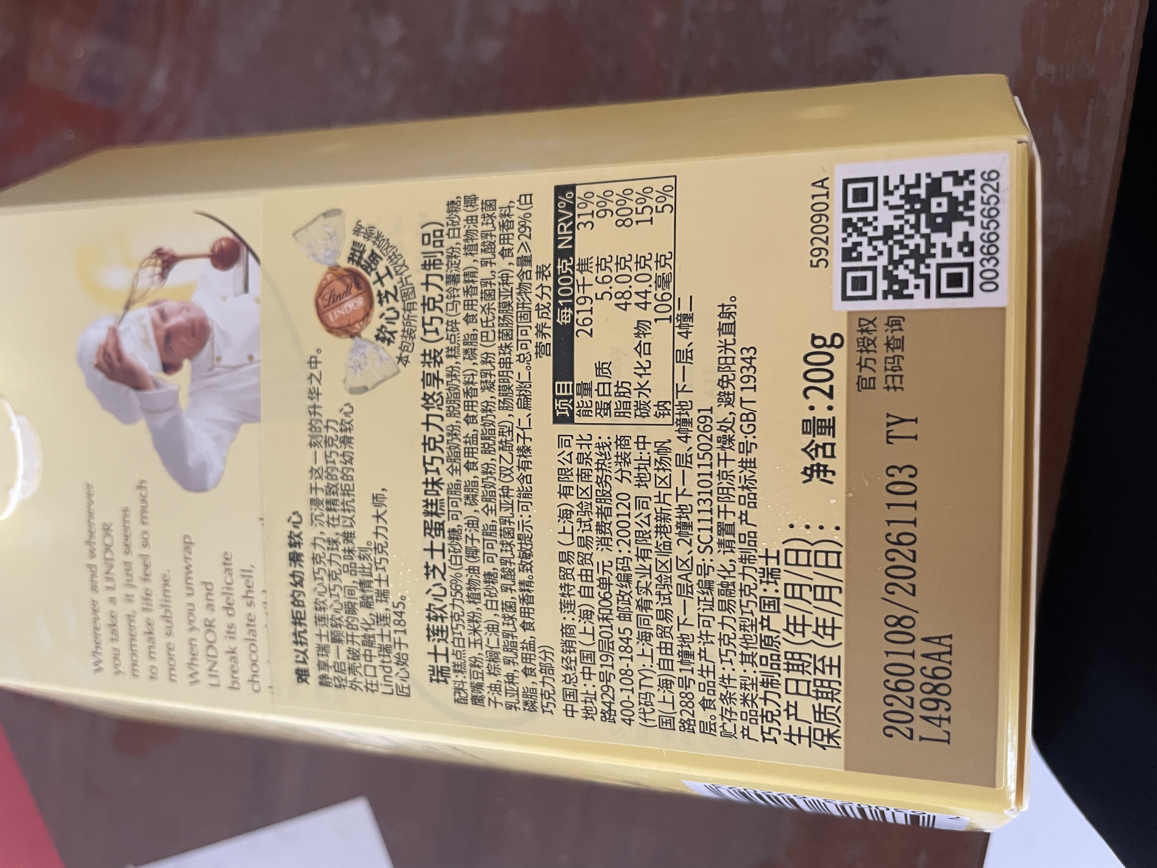 瑞士莲【官方正品】软心芝士蛋糕风味200g生日礼物糖果伴手礼中秋节 实拍图